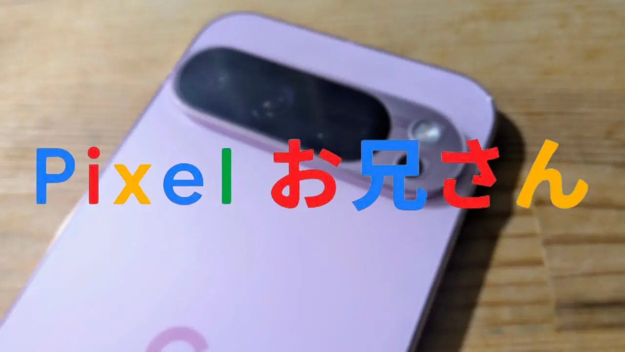 Google Pixel 9