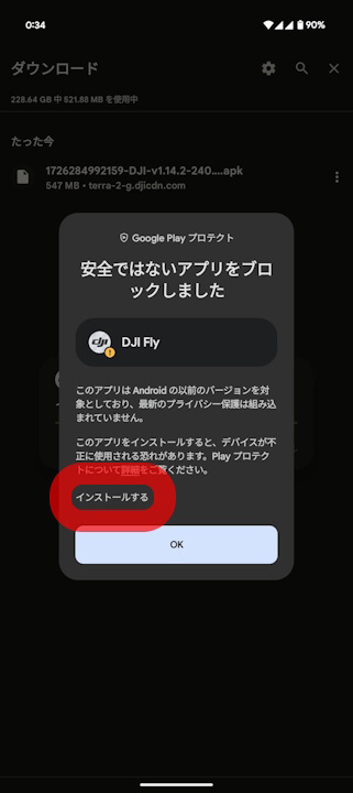 Google Play Protect