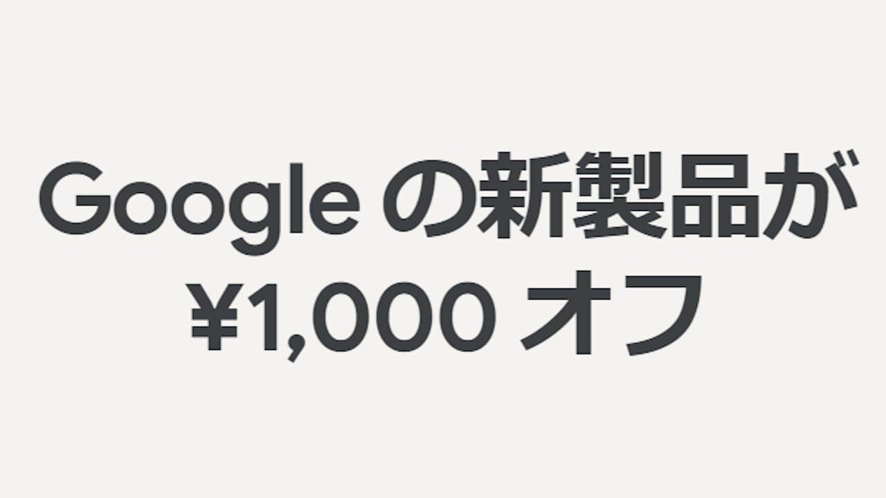 Google Store