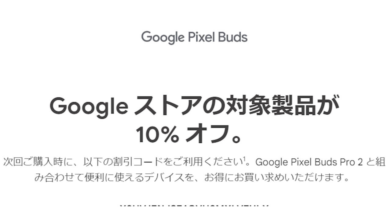 Google Store