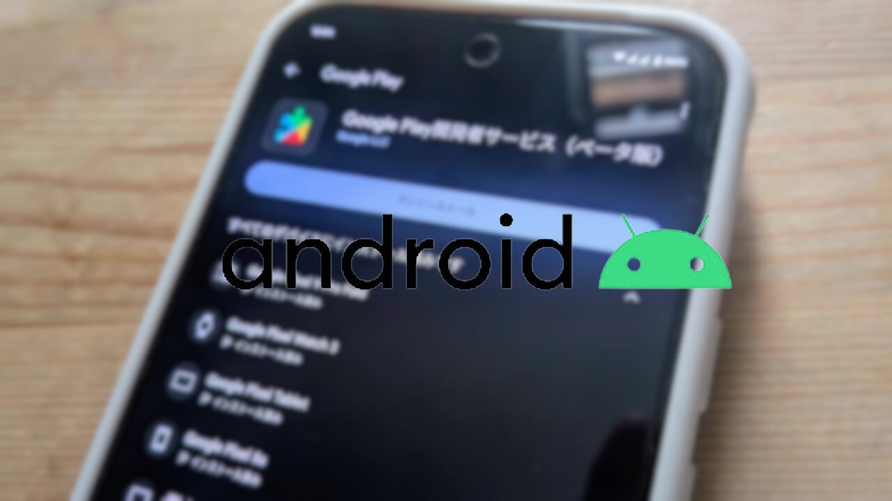 2024年10月版「Google システム アップデート」最新情報公開【2024年10月21日（月）】