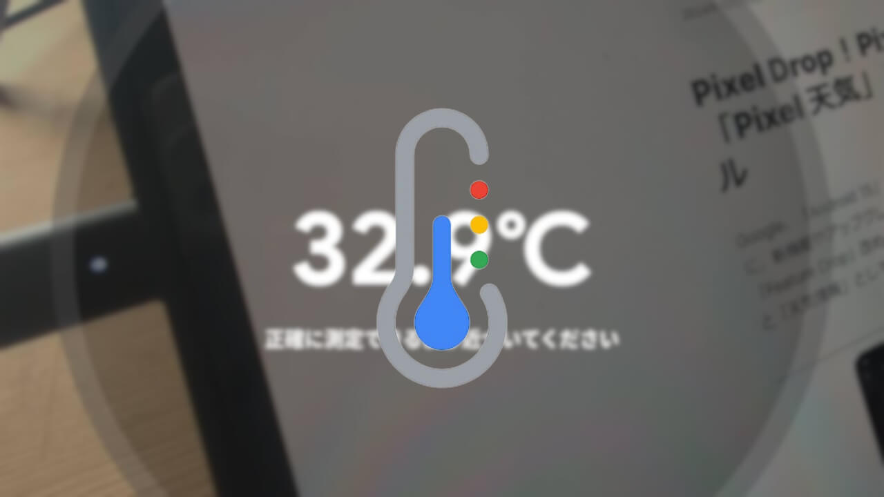 Pixel Thermometer