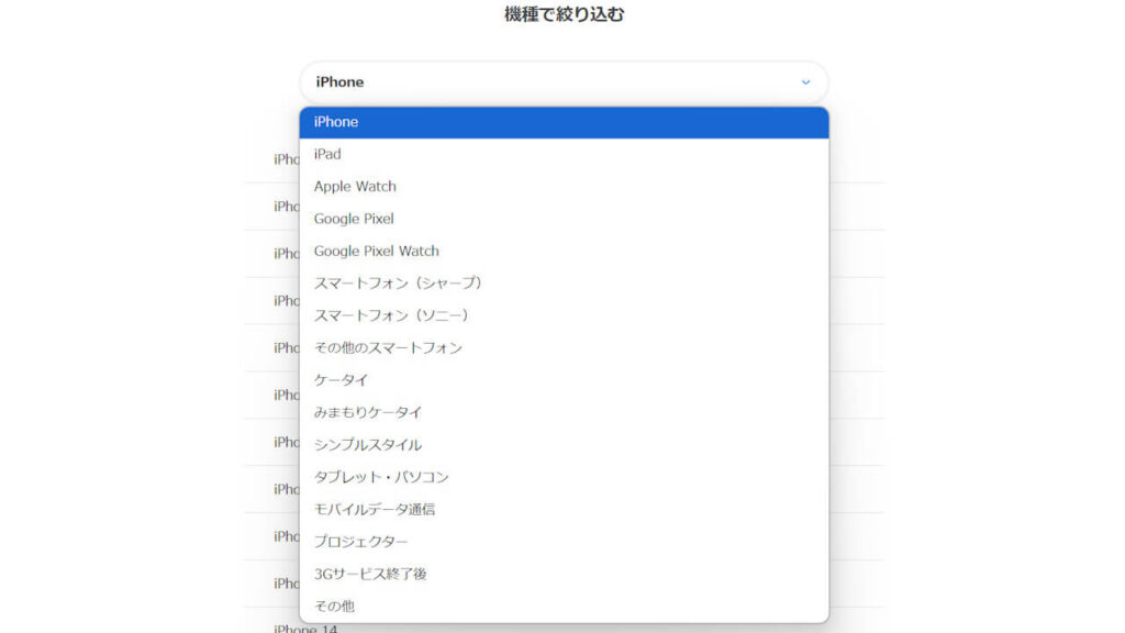 SoftBank 5G