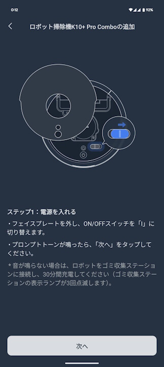 SwitchBot K10+ Pro Combo