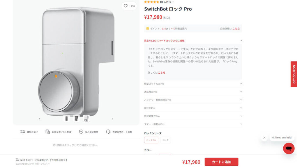 SwitchBot Lock Pro Silver