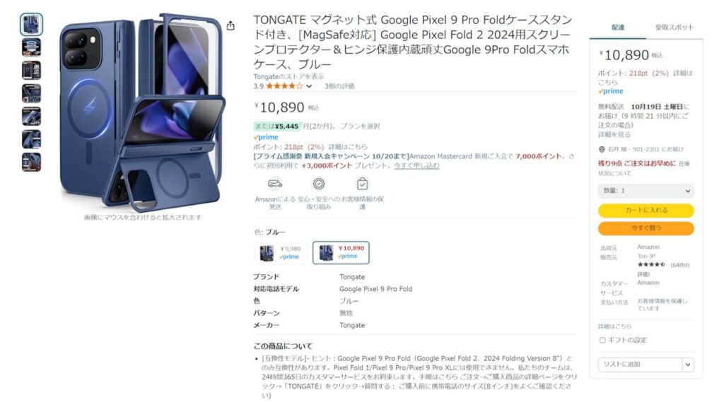 TONGATE Magnetic for Pixel 9 Pro Fold Case with Stand Blue