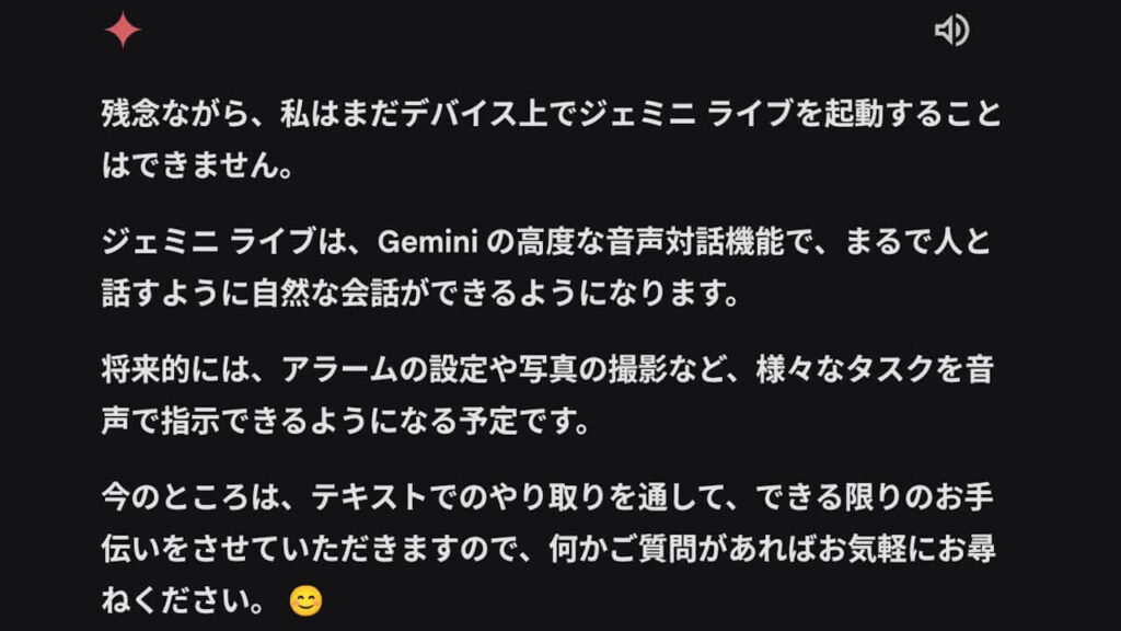 Gemini Live