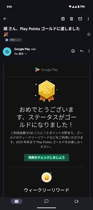 Google Play Pointes