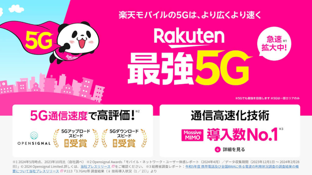 Rakuten Mobile 5G