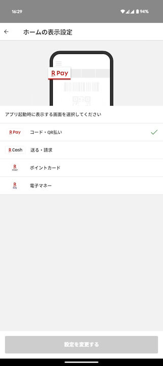 Rakuten Pay