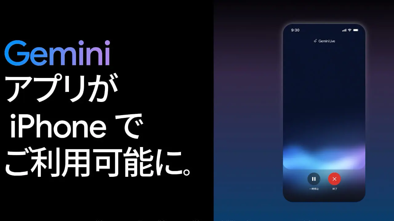 iOS Google Gemini